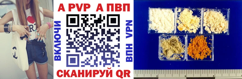 A-PVP СК КРИС  Купить закладки  Приволжск 