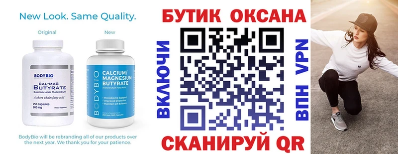 Купить закладки  Приволжск  Бутират 99% 