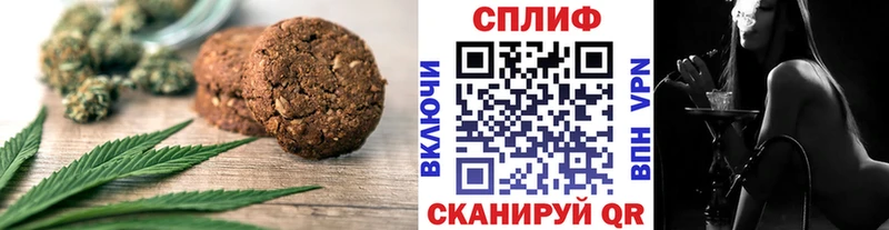 Печенье с ТГК конопля  Купить закладки  Приволжск 