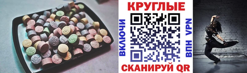 Экстази Cube  Купить где  Приволжск 