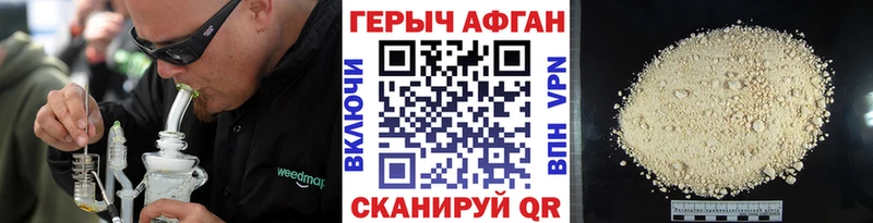 Купить  Приволжск  ГЕРОИН Heroin 