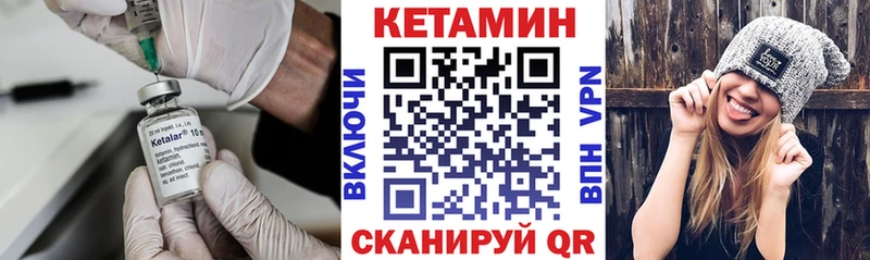 КЕТАМИН VHQ  Купить  Приволжск 