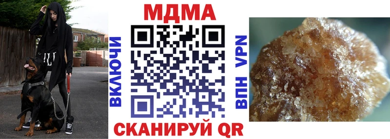 MDMA кристаллы  Купить закладки  Приволжск 