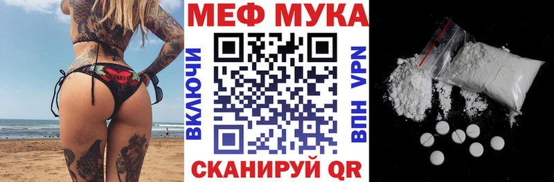 Купить где  Приволжск  МЯУ-МЯУ 4 MMC 